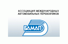 Ассоциация «БАМАП» и УП «Белтехосмотр» подписали соглашение о сотрудничестве
